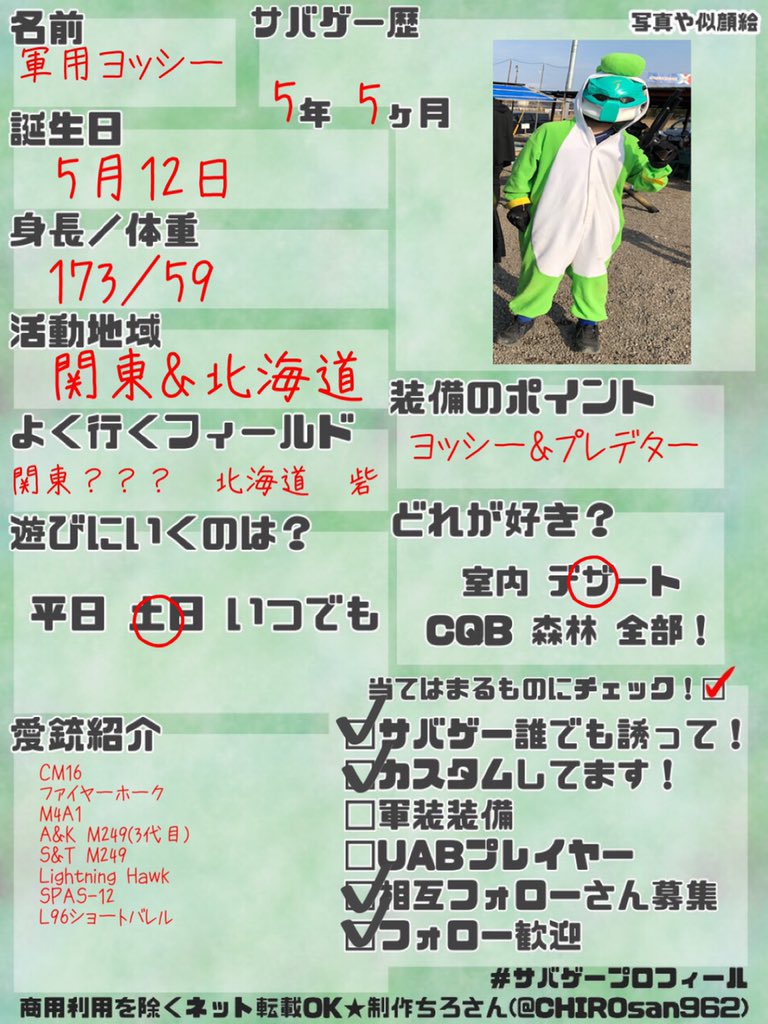 Rapidmansan's tweet photo. #サバゲープロフィール
誕生日に伴いプロフィールを更新しました。
ヨッシー使いのヨッデターです。
主にハイサイクル系のLMGやARや重火器を好んで使っております！

今後ともよろしくお願いしますm(__)m https://t.co/OoWocjcNKO