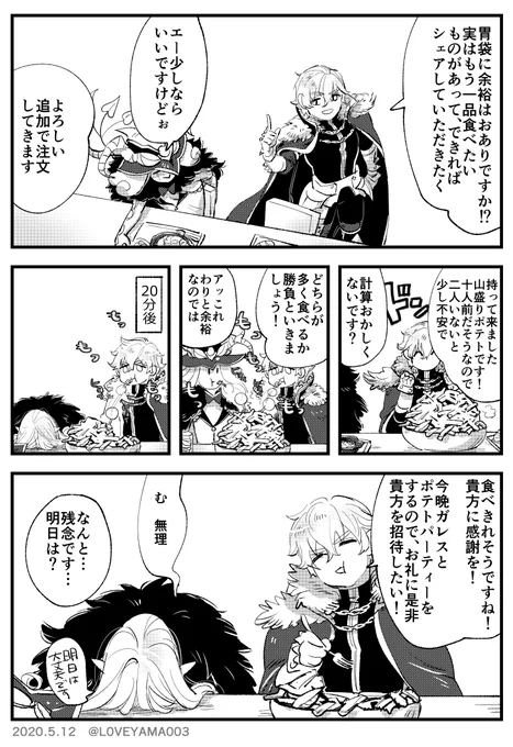 完 