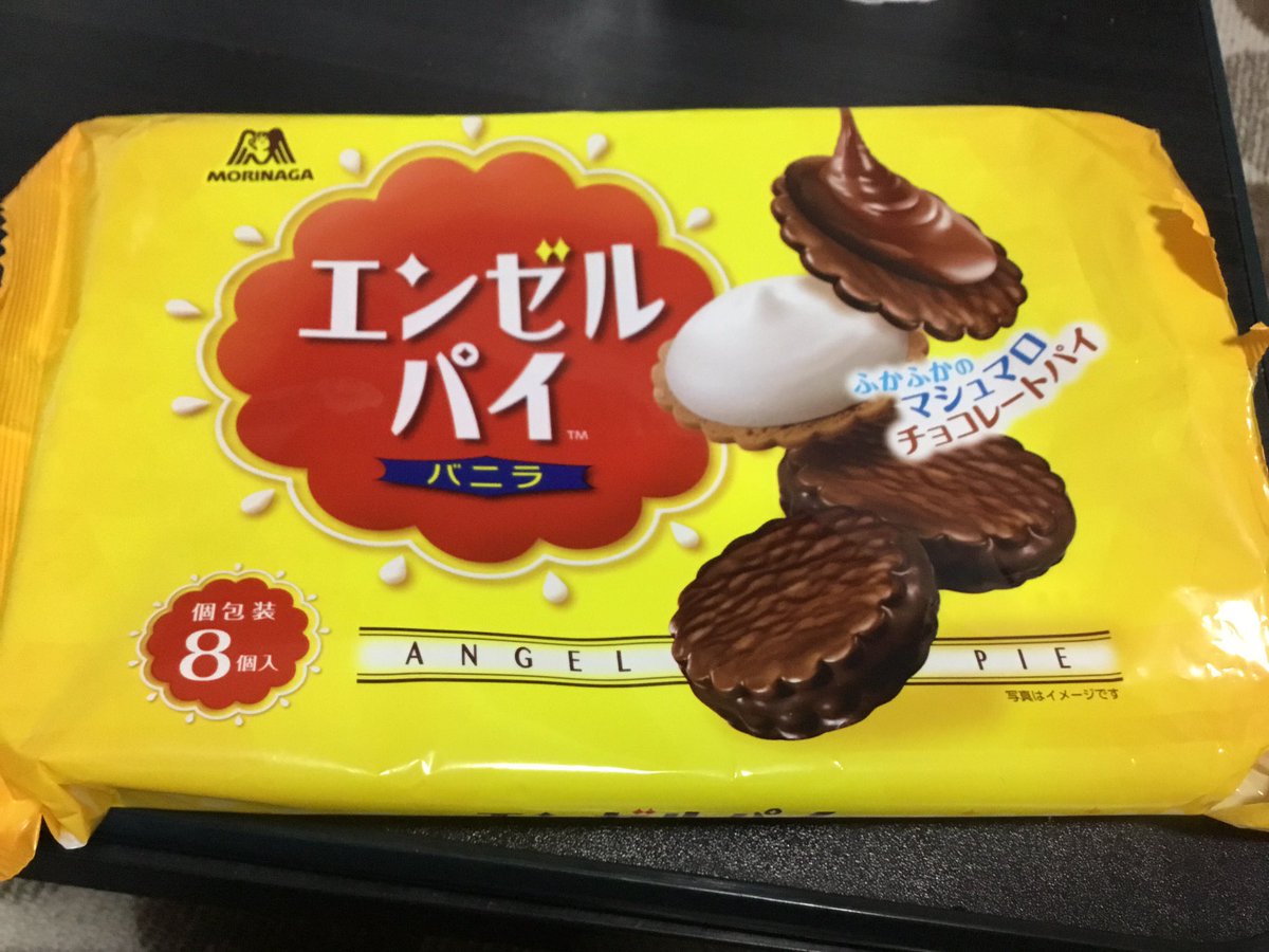 そぼろ 囲碁生配信 こちらが どこを探しても売ってないからロッテのチョコパイにニーズを奪われて生産中止したのかと思って たけど市野のイオンで数年ぶりに見つけた森永のエンゼルパイになります