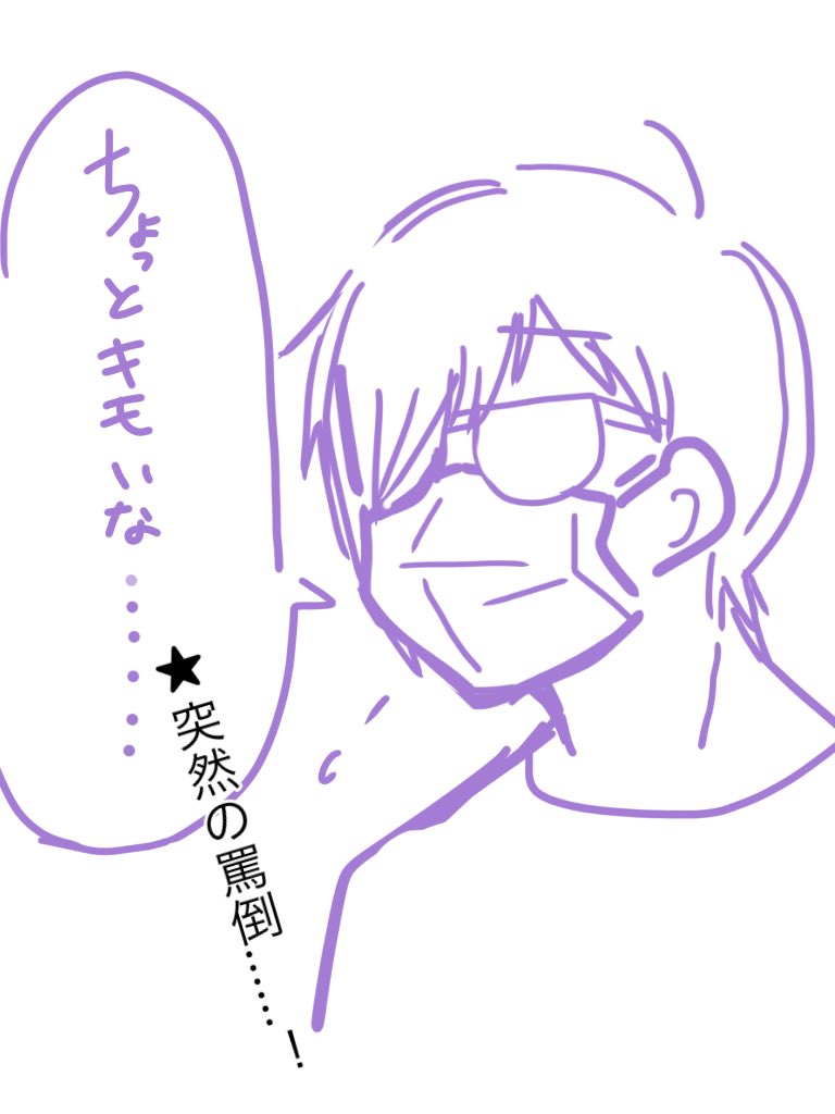 たっくんと相思相愛な🗻さん 