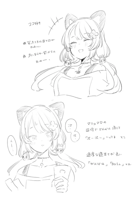戌亥のここが好き 