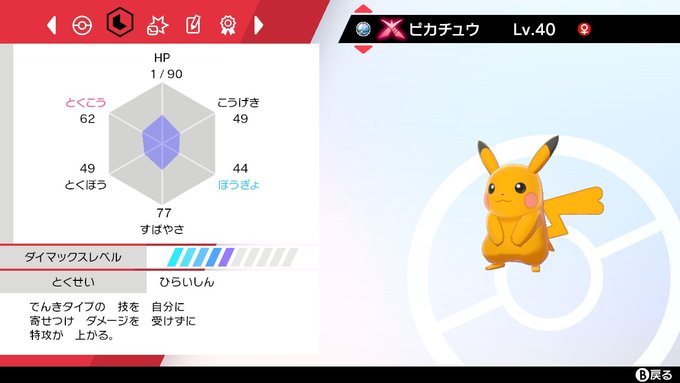 Kiraさん がハッシュタグ ポケモン剣盾 をつけたツイート一覧 1 Whotwi グラフィカルtwitter分析 Kiraさん がハッシュタグ ポケモン剣盾 をつけたツイート一覧 1 Whotwi グラフィカルtwitter分析