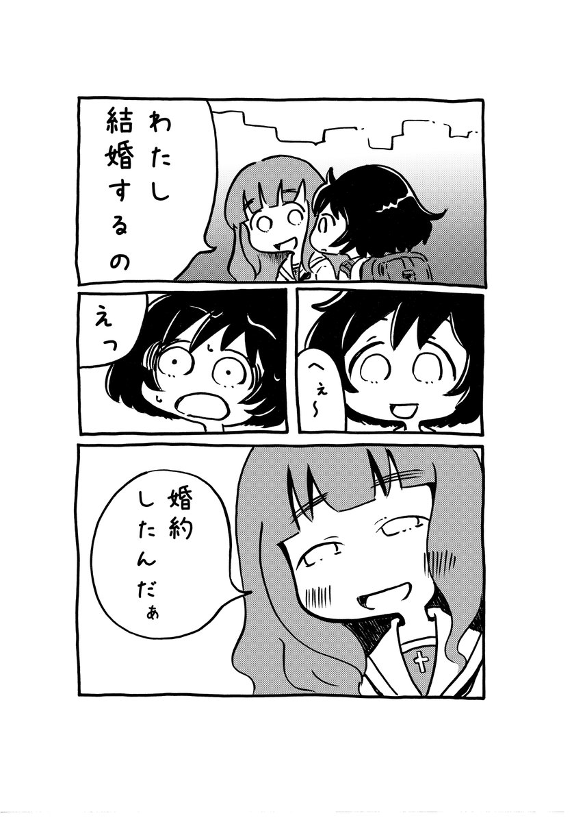 ガルパン二次創作「誰が結婚したか」 2016年作品 1/2
はじめてガルパンで同人誌を描いて即売会で頒布したときの作品です。たしかビビりながらも200部刷ってあっという間に完売してしまいました。
コミティアとかだと50部とか売れまくって100部が関の山だったので。 