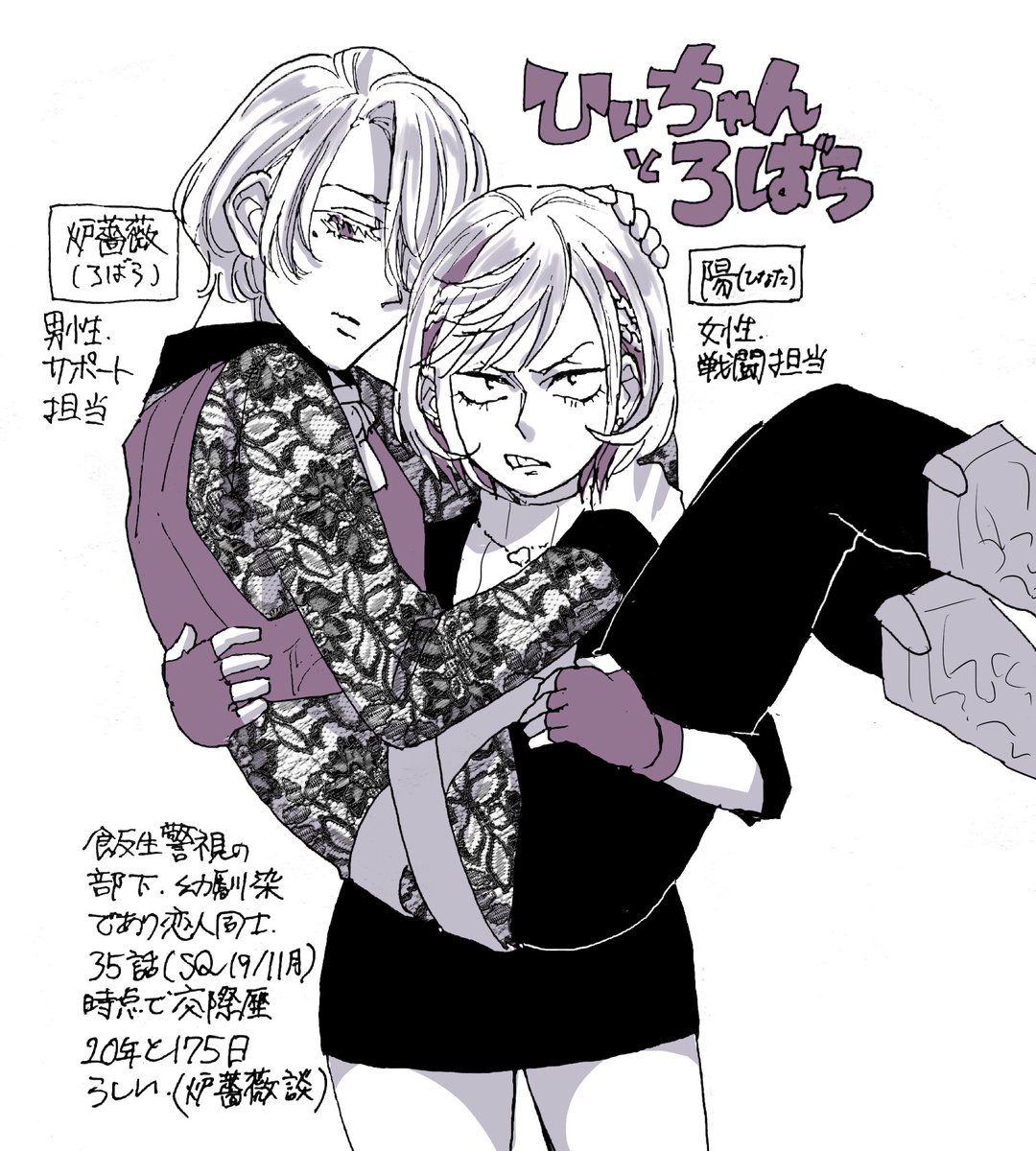 レゼ フォロワーへ 知人宛に描いた 怪物事変 プレゼンを見てください 絶対刺さると確信 ぷにの漫画 レゼ フォロワーへ 知人宛に描いた 怪物事変 プレゼンを見てください 絶対刺さると確信 ぷにの漫画