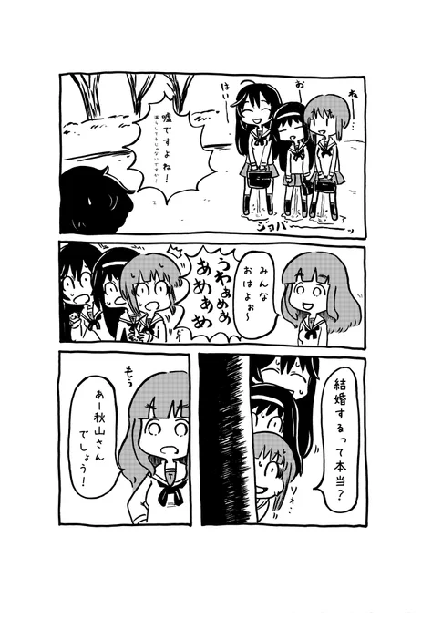 ガルパン二次創作「誰が結婚したか」 2016年作品 2/2 