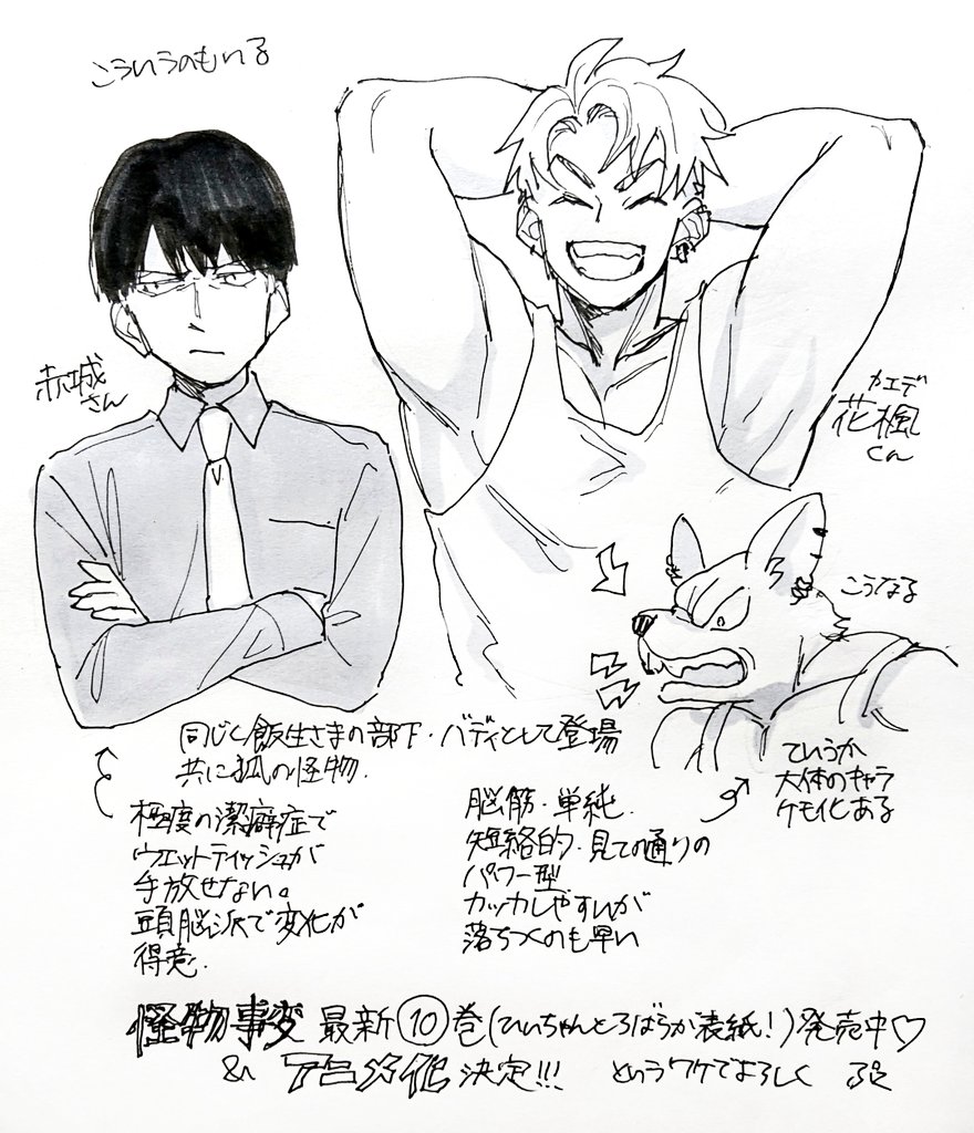 レゼ フォロワーへ 知人宛に描いた 怪物事変 プレゼンを見てください 絶対刺さると確信 ぷにの漫画