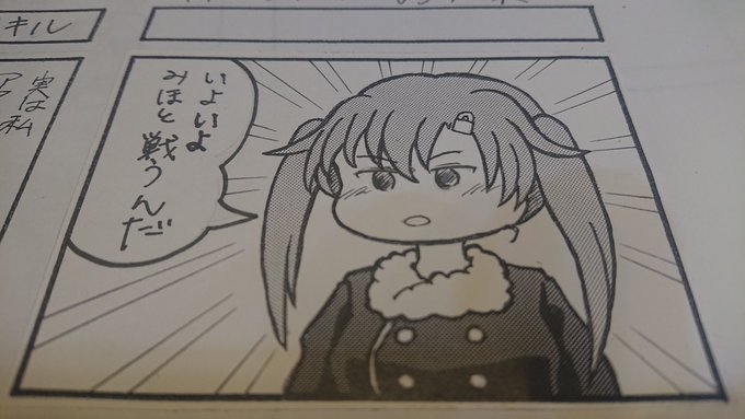 中須賀エミ の注目ツイート イラスト マンガ コスプレ モデル Twoucan