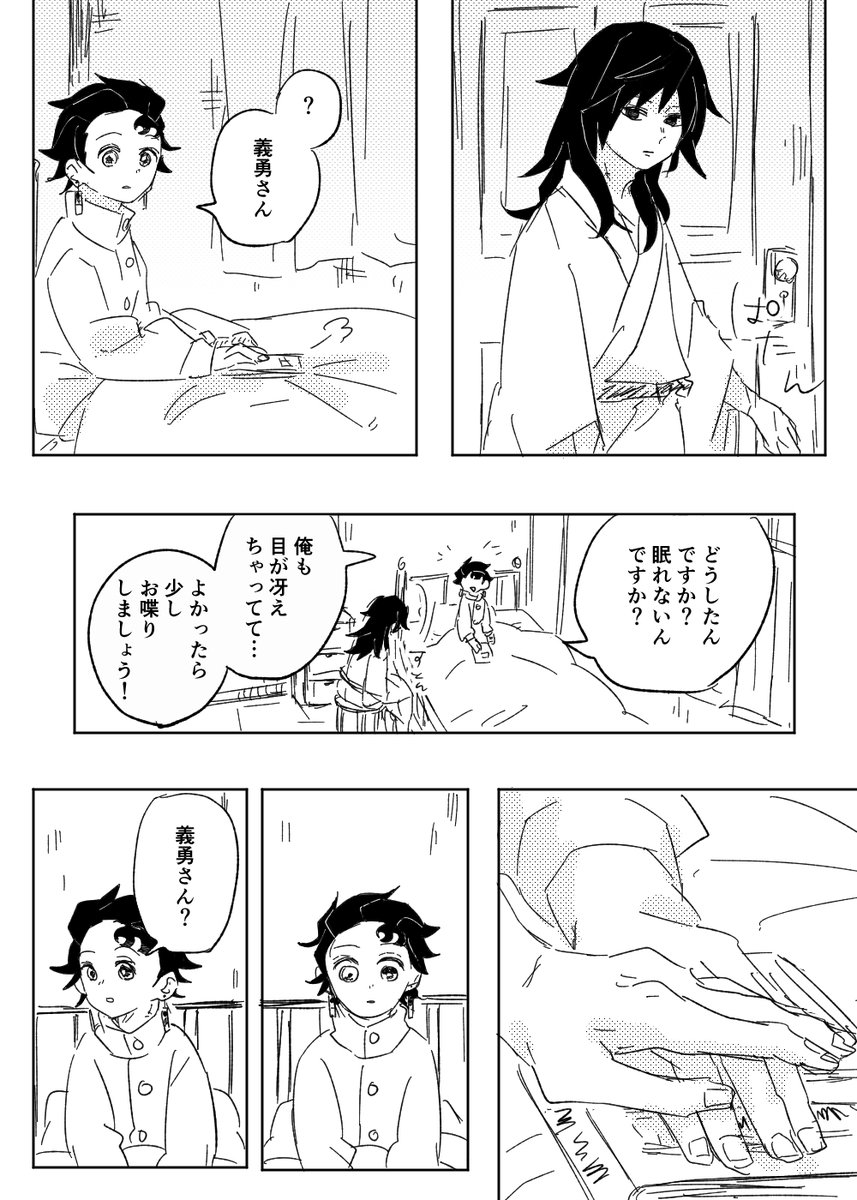 炭義ちゃんのらくがき⚠️204話ネタ⚠️ 