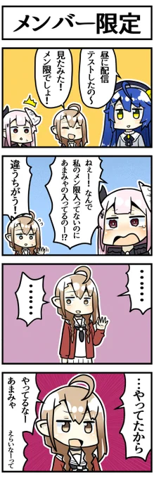 あみゃみゃは可愛いから仕方ない

#さくらのしおり #絵こころ #奈羅ート 