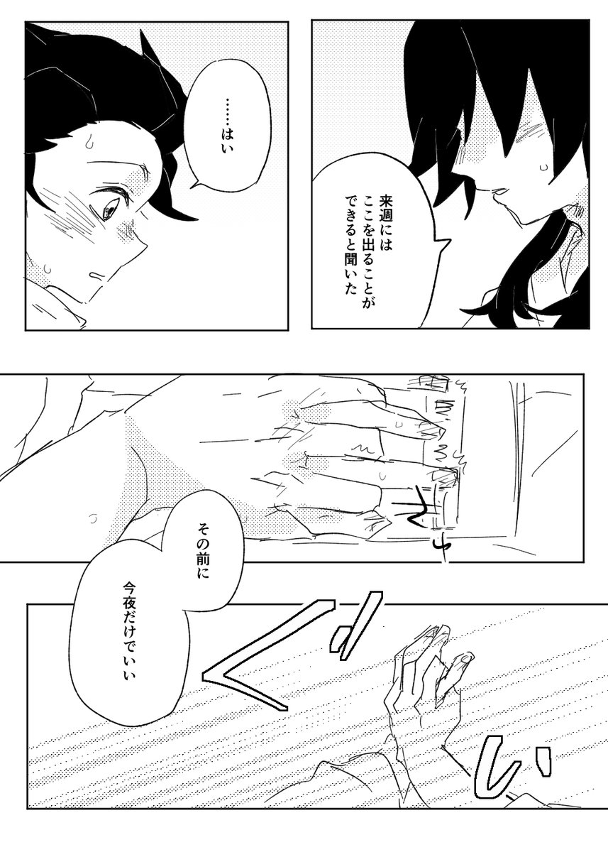 炭義ちゃんのらくがき⚠️204話ネタ⚠️ 