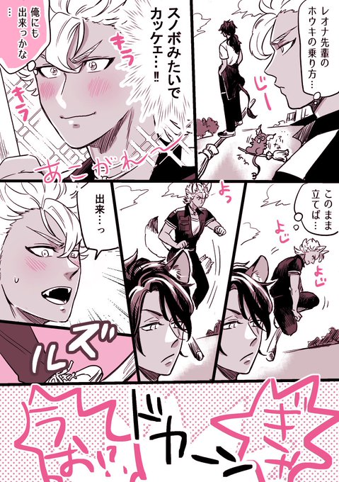 レオジャクまんが 