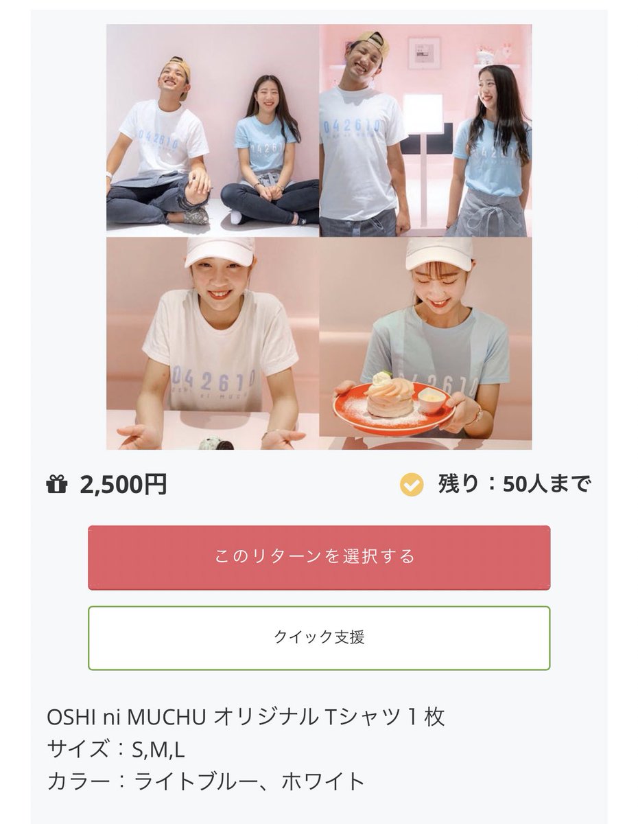 042610_0204's tweet photo. ※クラファンリターン追加しました
◎042610オリジナルTシャツ、マグ
◎限定生産の貴重なマッコリ　など
プレゼントにもいかがでしょうか！？
ぜひURLよりご覧ください
https://t.co/Yfj7ekLReB
#クラウドファンディング 挑戦中 https://t.co/n1NiGzffAv