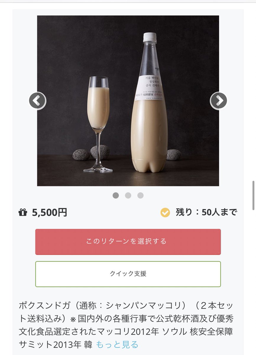 042610_0204's tweet photo. ※クラファンリターン追加しました
◎042610オリジナルTシャツ、マグ
◎限定生産の貴重なマッコリ　など
プレゼントにもいかがでしょうか！？
ぜひURLよりご覧ください
https://t.co/Yfj7ekLReB
#クラウドファンディング 挑戦中 https://t.co/n1NiGzffAv