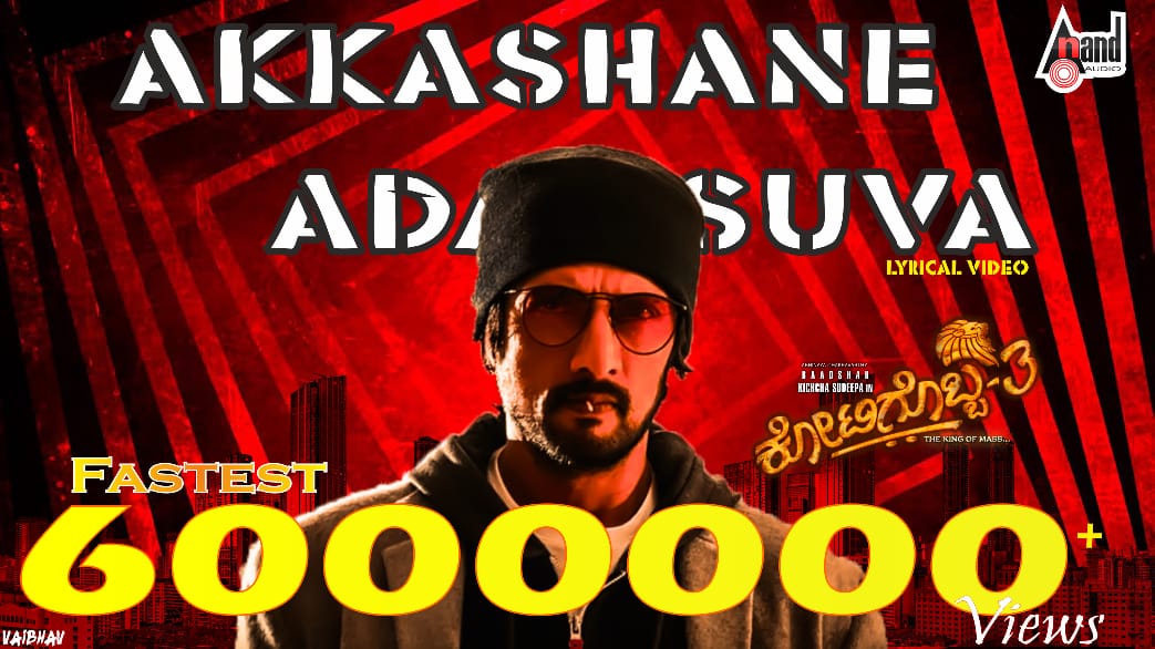 YDKSFA_Official's tweet photo. #Kotigobba3  #AakashaneAdarisuva Lyrical Video Has Smashed Fastest 6M+ Views With 177k+ Likes.🔥

Day By Day The Craze Towards This Song Is  Increasing A Lot &amp; Even Going Viral In Different States.! 

@KicchaSudeep 

⭕Link :- https://t.co/ifXXzJq9LQ

#K3FirstSingle #K3FirstSong https://t.co/D25EGBwLpL
