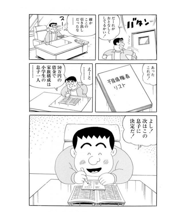悪人しかいない