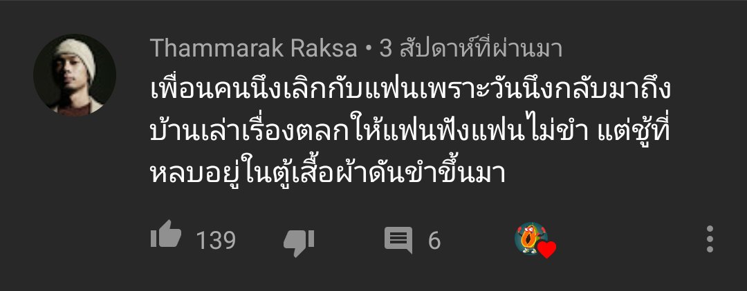 บวย tweet media