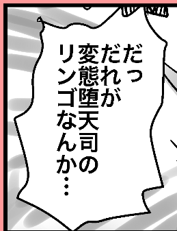 まるでエロマンガのようなセリフ 