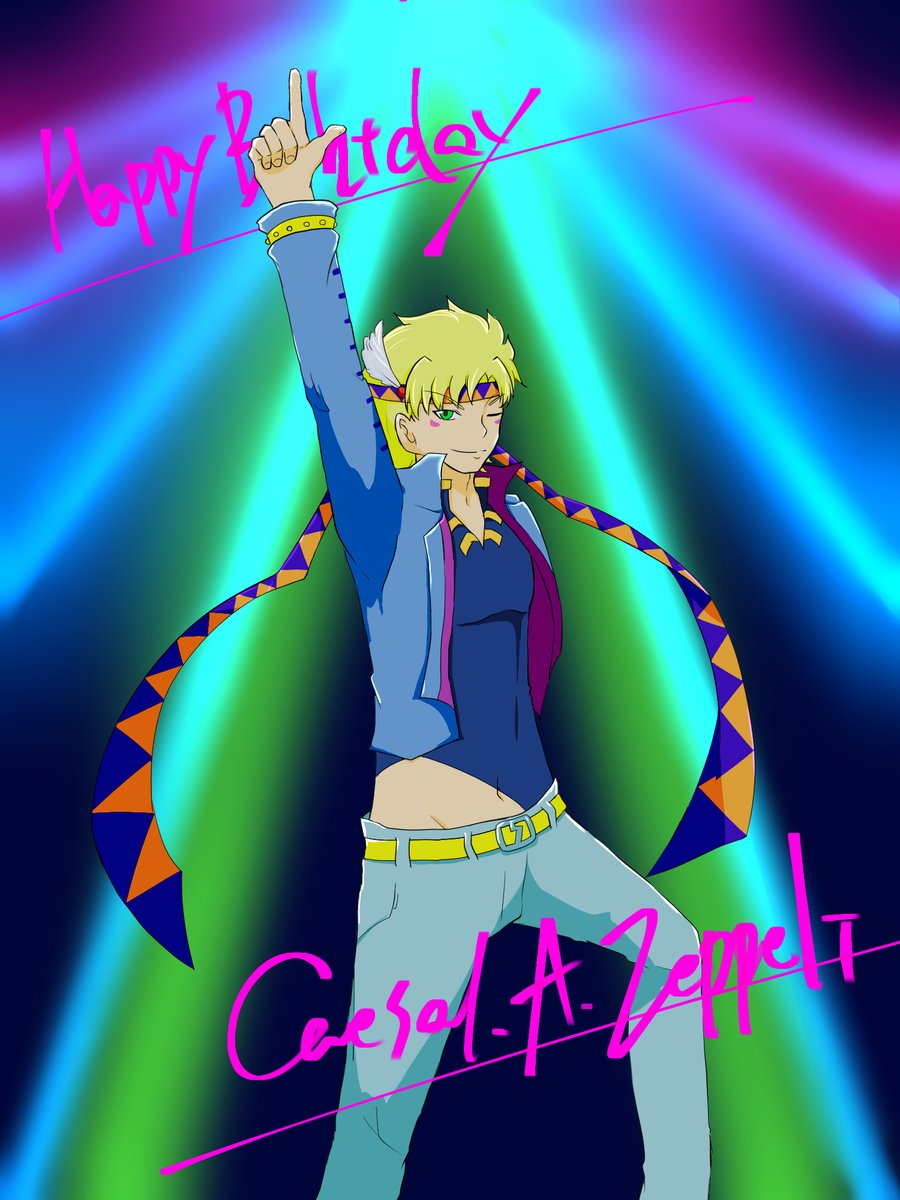 シーザー生誕祭 シーザー A ツェペリ生誕祭 一足早いがお誕生日おめでとう お前が主役だ ツイレポ シーザー生誕祭 シーザー A ツェペリ生誕祭 一足早いがお誕生日おめでとう お前が主役だ ツイレポ