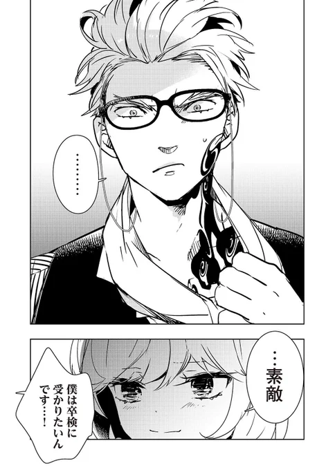 わたしもファルカの衣装その他(メガネとか印とか)がめんどくさすぎて1話の頃担当さんに愚痴ったら小声で「割ります?2話くらいで…」言ってた

破られかけたメガネの人? 