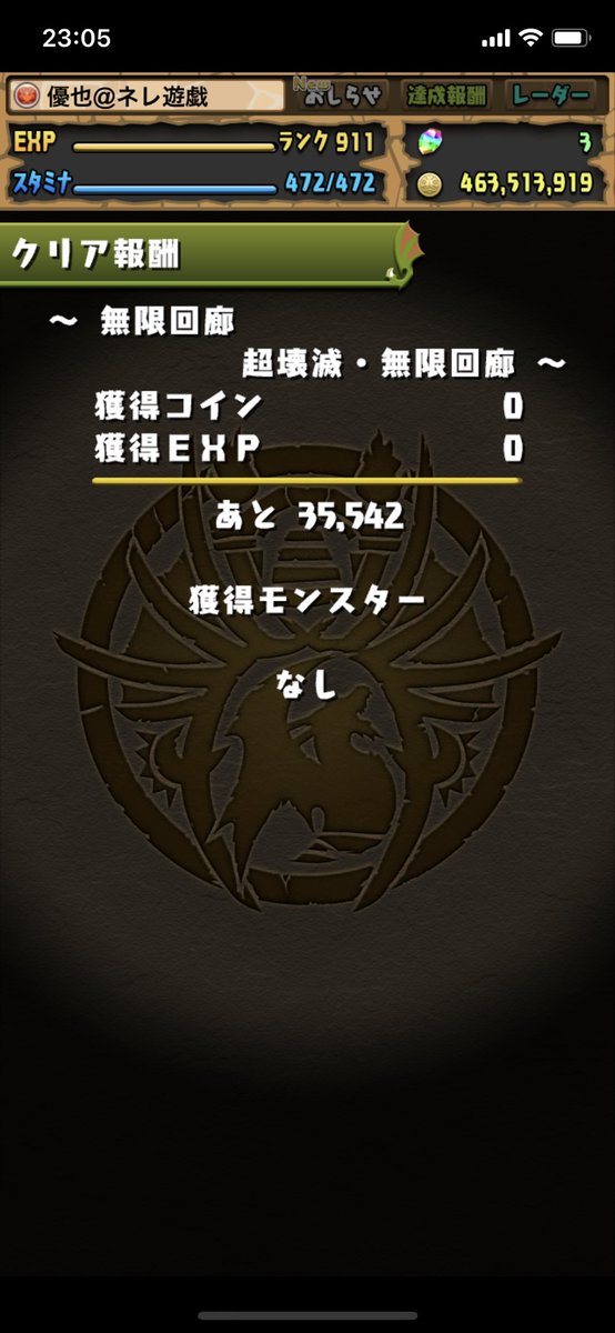 超壊滅無限回廊 Twitter Search Twitter