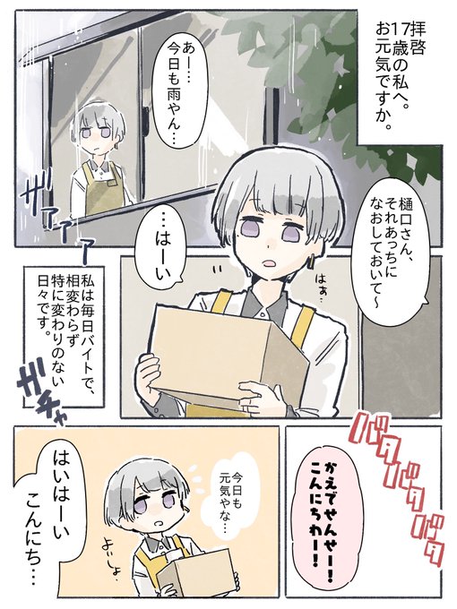 22でろと女児のお話。 