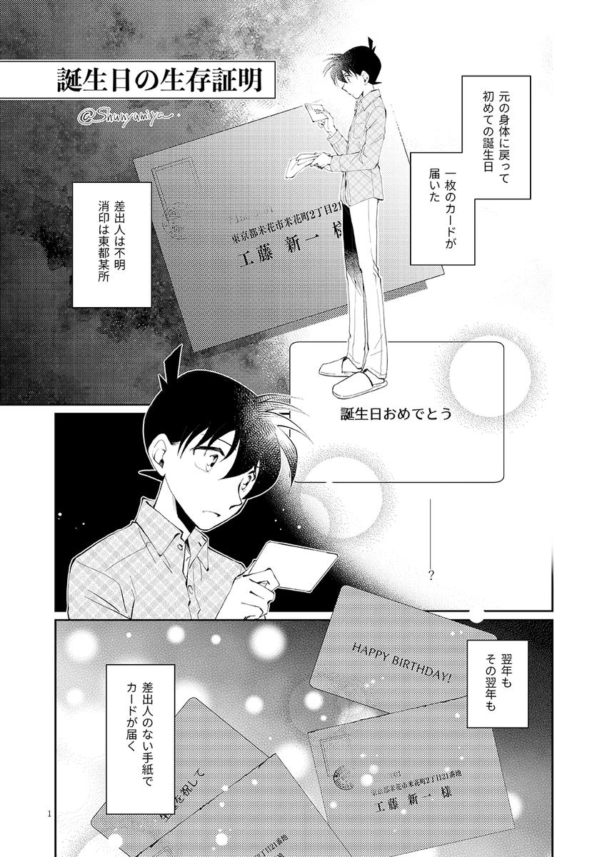 降新 大遅刻めーたんてー誕1/4
大遅刻の割にささやかすぎる話でごめん……
お誕生日おめでとう? 