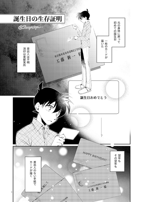 降新 大遅刻めーたんてー誕1/4
大遅刻の割にささやかすぎる話でごめん……
お誕生日おめでとう? 