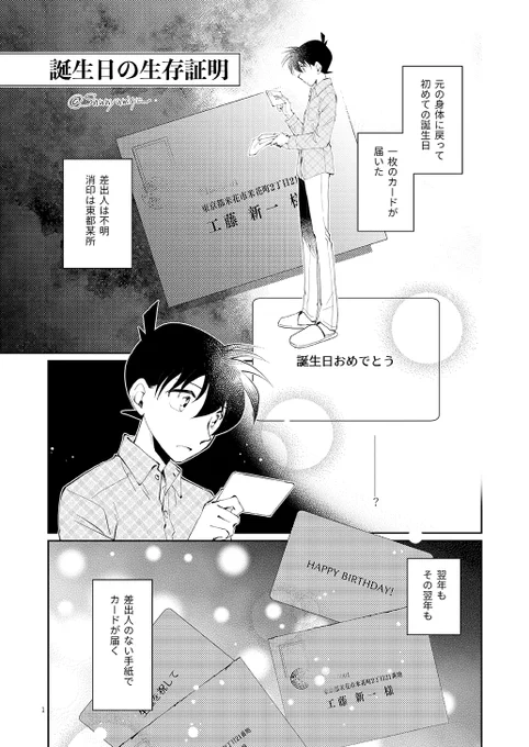 降新 大遅刻めーたんてー誕1/4
大遅刻の割にささやかすぎる話でごめん……
お誕生日おめでとう? 