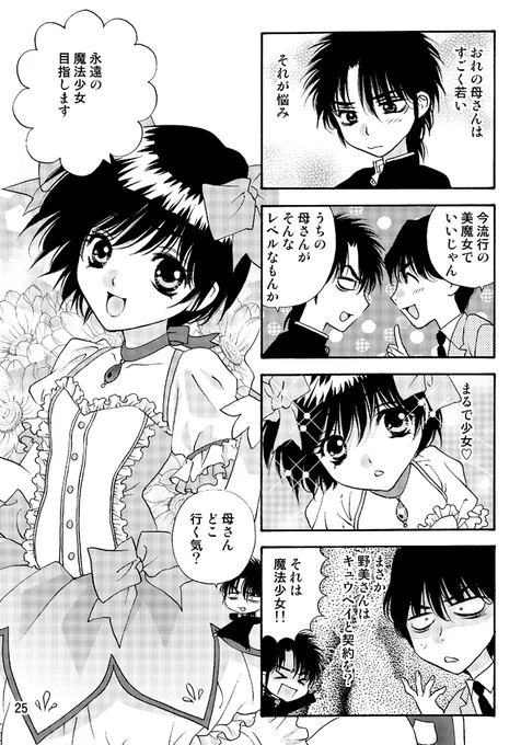 下書きの能率悪くてエアスケブする時間とれない〜〜〜!エアコミティアでは二次ものNGだと思うのでそれまでには!!過去の4コマ漫画でごまかす笑
まどマギネタでした笑 