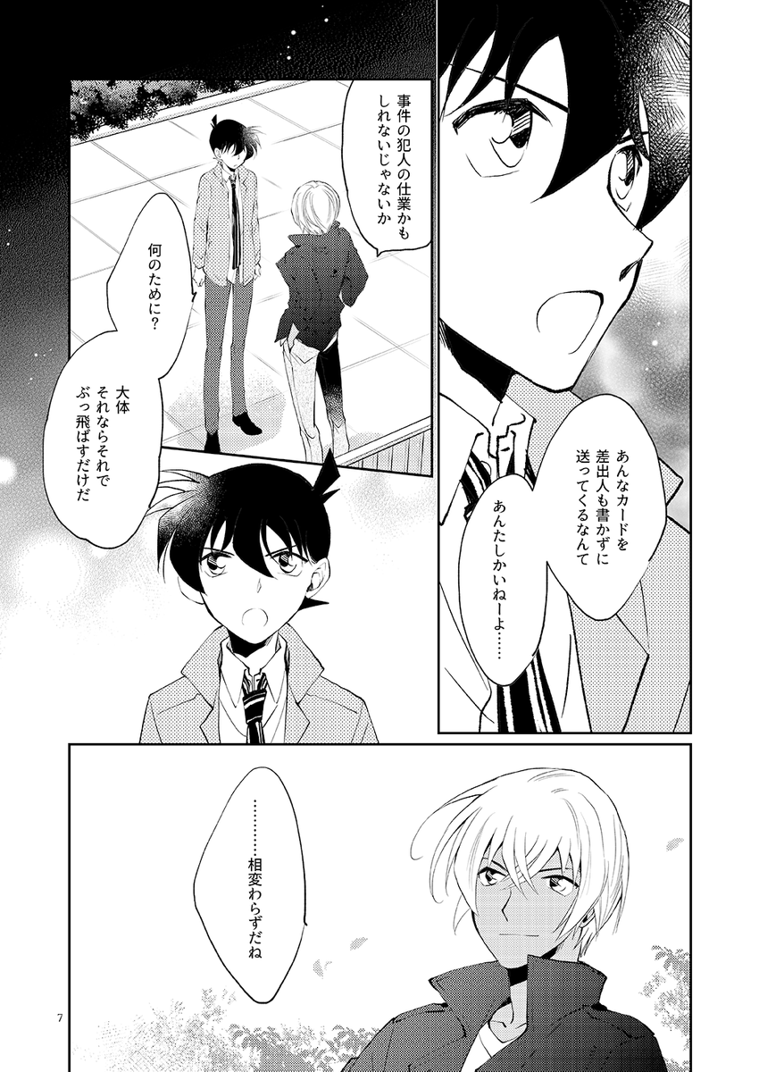 降新 大遅刻めーたんてー誕2/4 