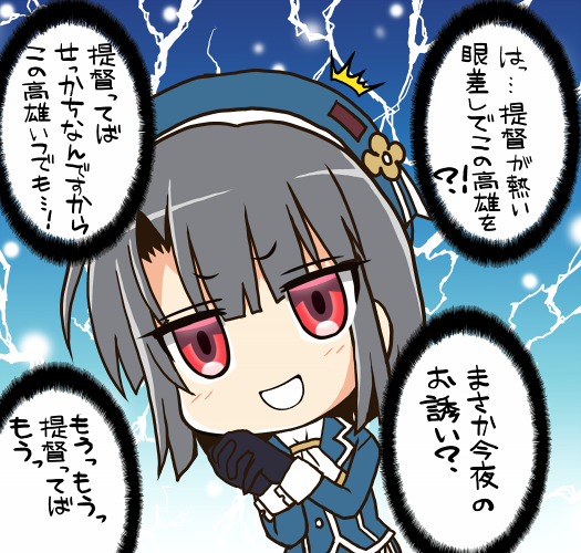 Σφ三φ三φ三φ(:3」∠)_ #高雄進水日 #艦これ 