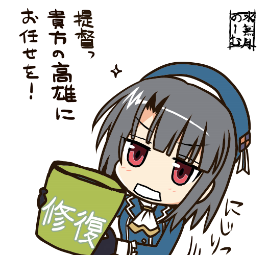 Σφ三φ三φ三φ(:3」∠)_ #高雄進水日 #艦これ 