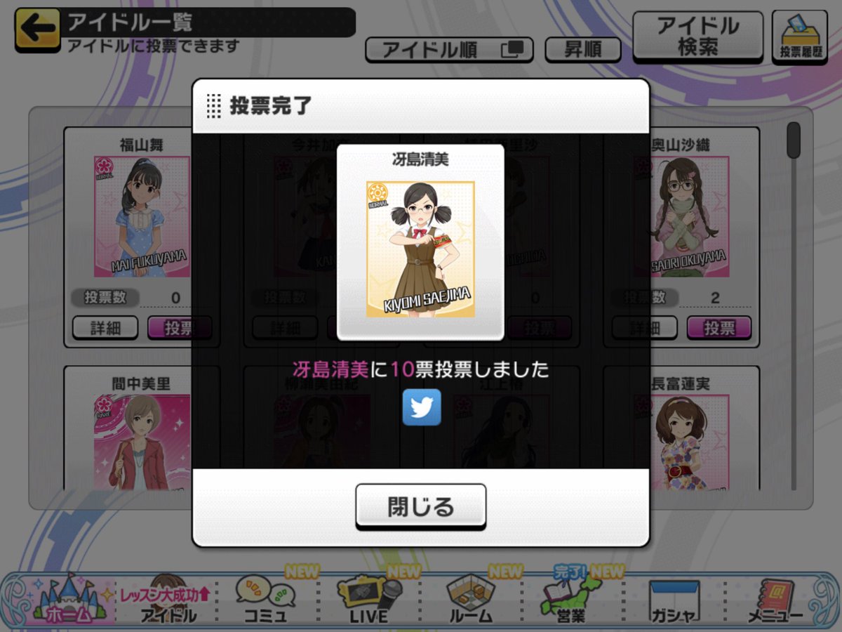 冴島清美 超 選挙活動記録 12ページ目 Togetter 冴島清美 超 選挙活動記録 12ページ目 Togetter