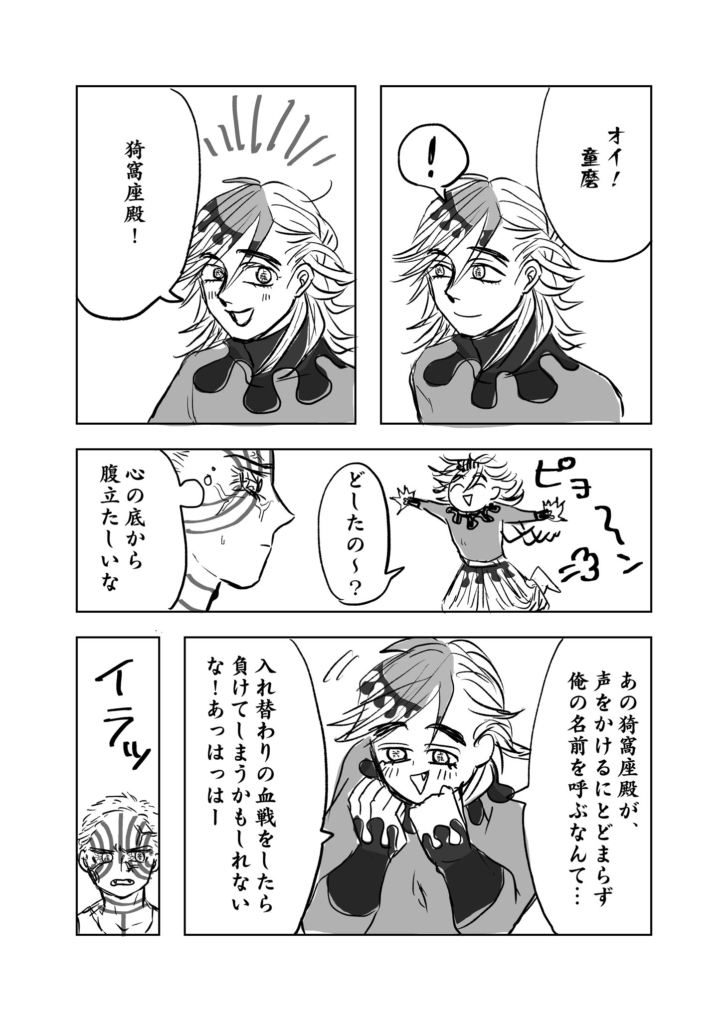 ট ইট র 有人 童猗窩 腹立たしい男 心の底から腹が立つし 無意味なことだと分かっているのに こいつの行動の意味を考えてしまう