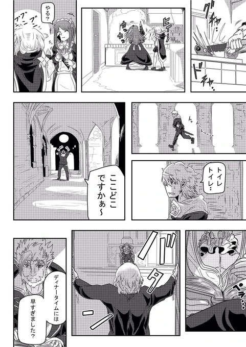 魔導騎士時代

続き:話はディナータイムに 