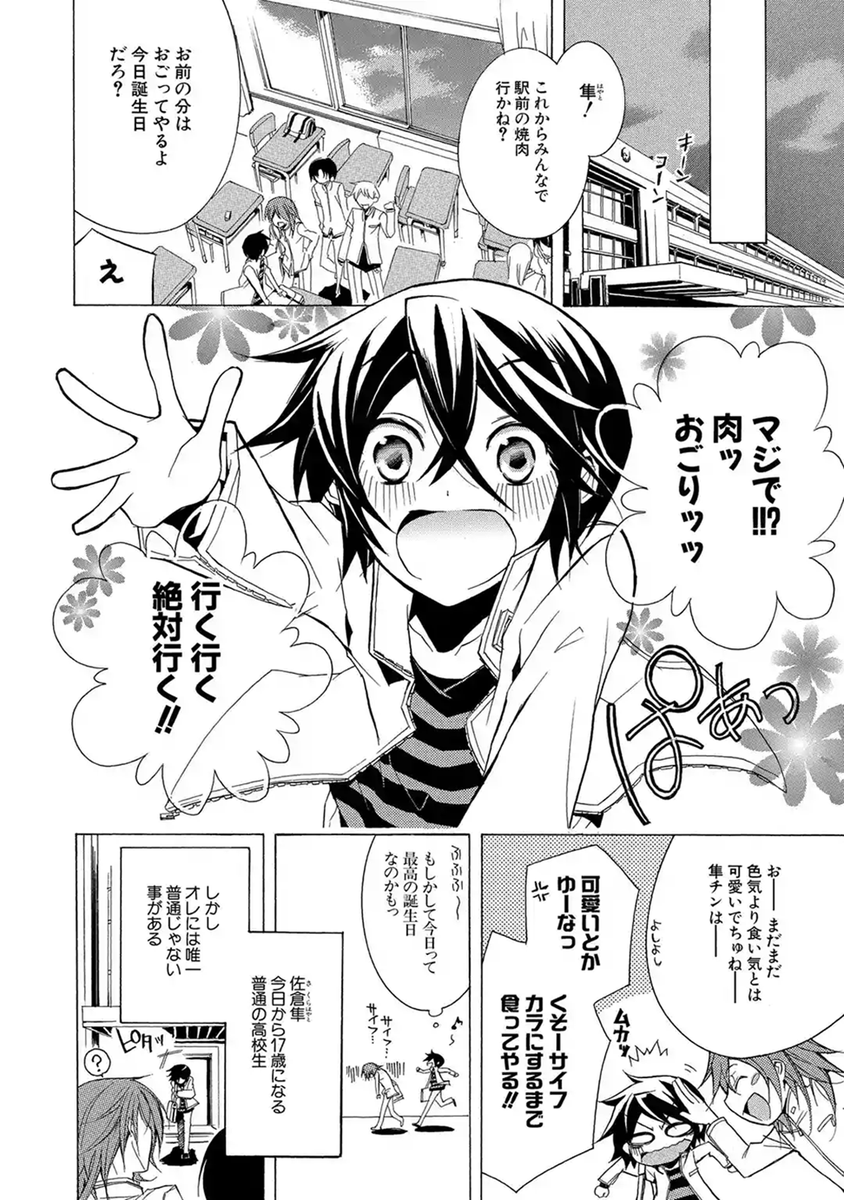 マンガｕｐ 新連載開始 葬儀屋リドル あと30分で連載開始 霊に好かれる体質で いつも厄介な目にあっている佐倉隼 そんな隼の前に現れたのは 葬儀屋 と名乗る青年で 魂を 葬送 する事が役目だと言うが T Co Hwkl1rghzi