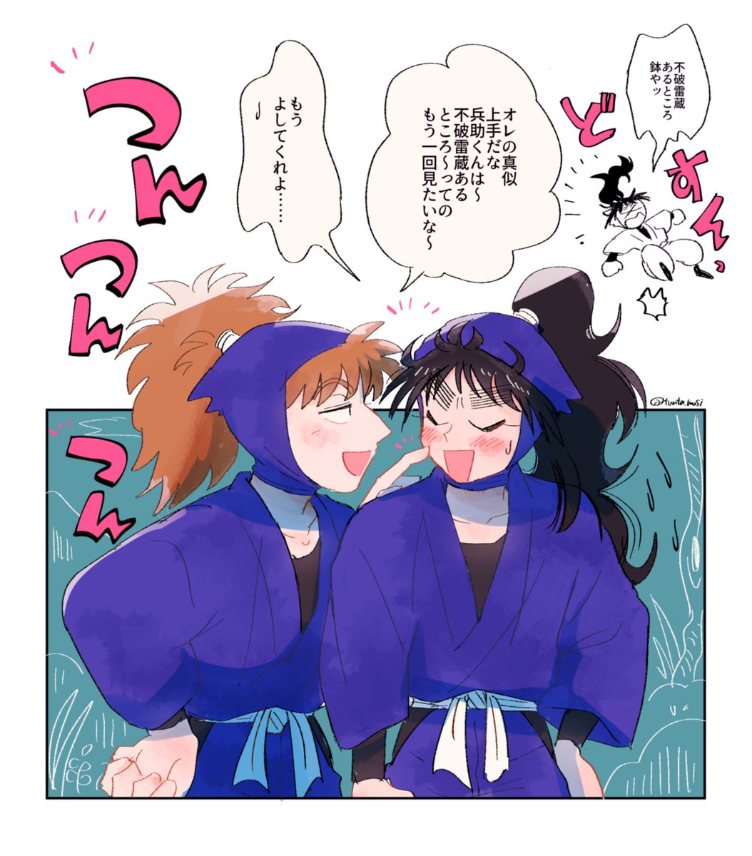 9弾より鉢屋の真似に失敗した久々知 