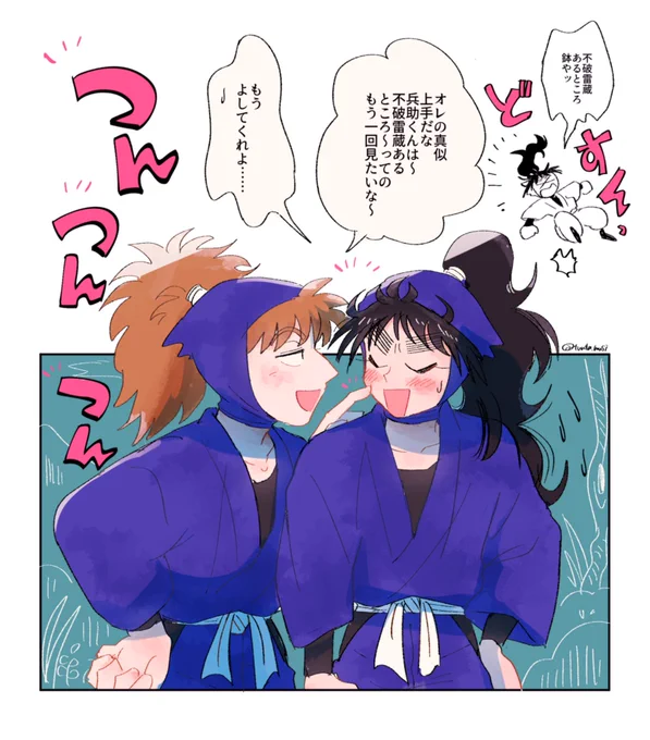 9弾より鉢屋の真似に失敗した久々知 