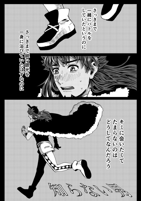知らない男(dnkb)1/2 
