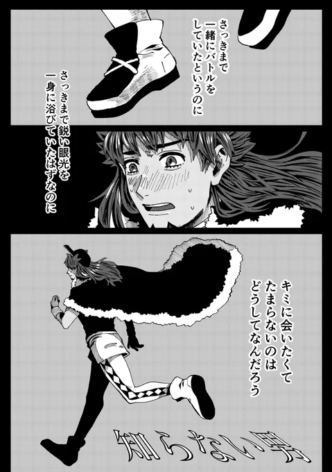 知らない男(dnkb)1/2 