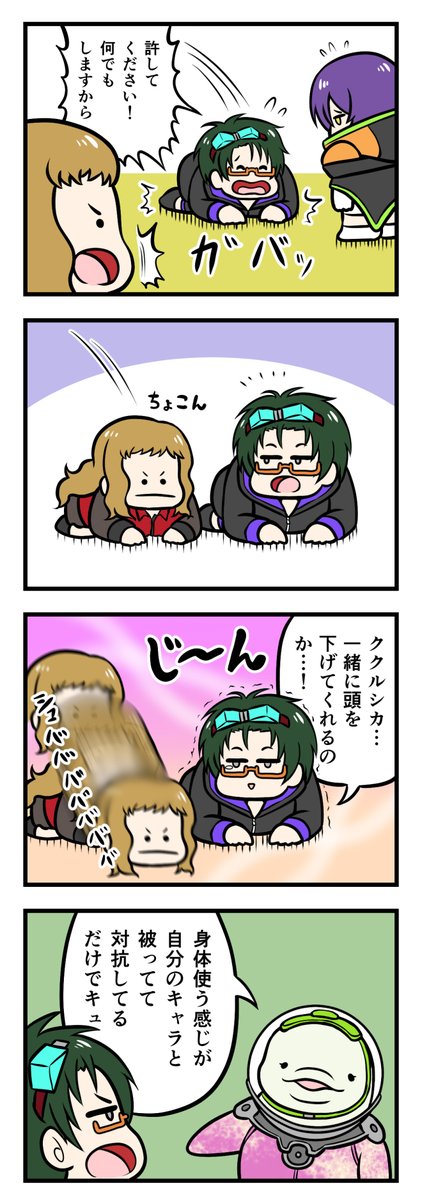 グノーシア4コマ土下座
#グノーシア 