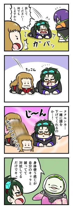 グノーシア4コマ土下座
#グノーシア 