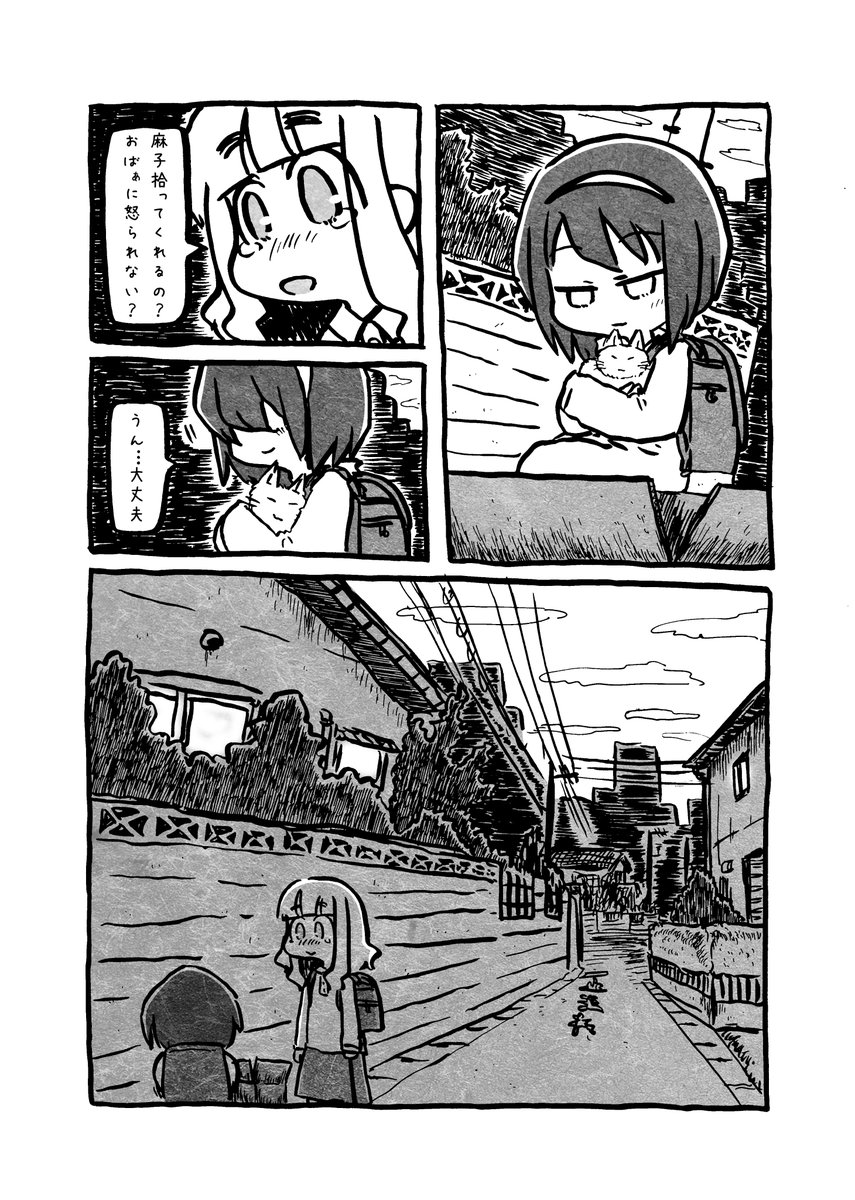 わたしが面倒みるから!! 2018年 