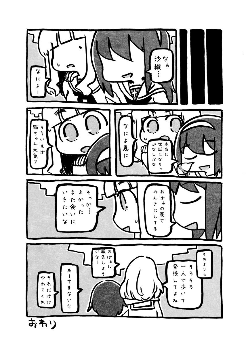 わたしが面倒みるから!! 2018年 