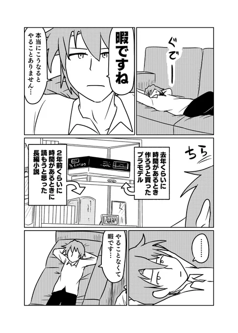人体の不思議(違) 