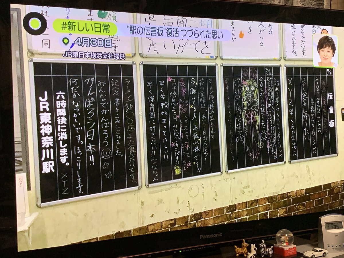 新宿駅東口伝言板 Twitter Search Twitter