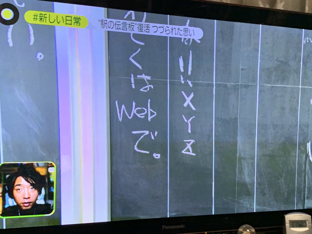 りゅうじ 東急線 東急東神奈川駅に 伝言板が復活 新宿駅東口みたい W Xyzの文字も発見 笑 Kamiyaakira29 東急東神奈川駅 伝言板 シティーハンター 新宿駅東口伝言板 T Co Dnvgg8wgj3 Twitter