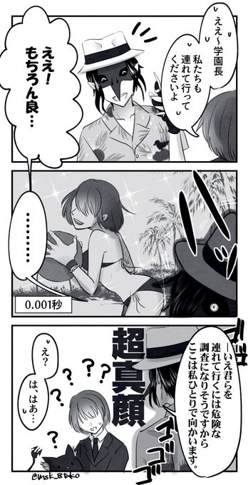 ※4章バレ 教育者としての理性※クロ監督(♀) 