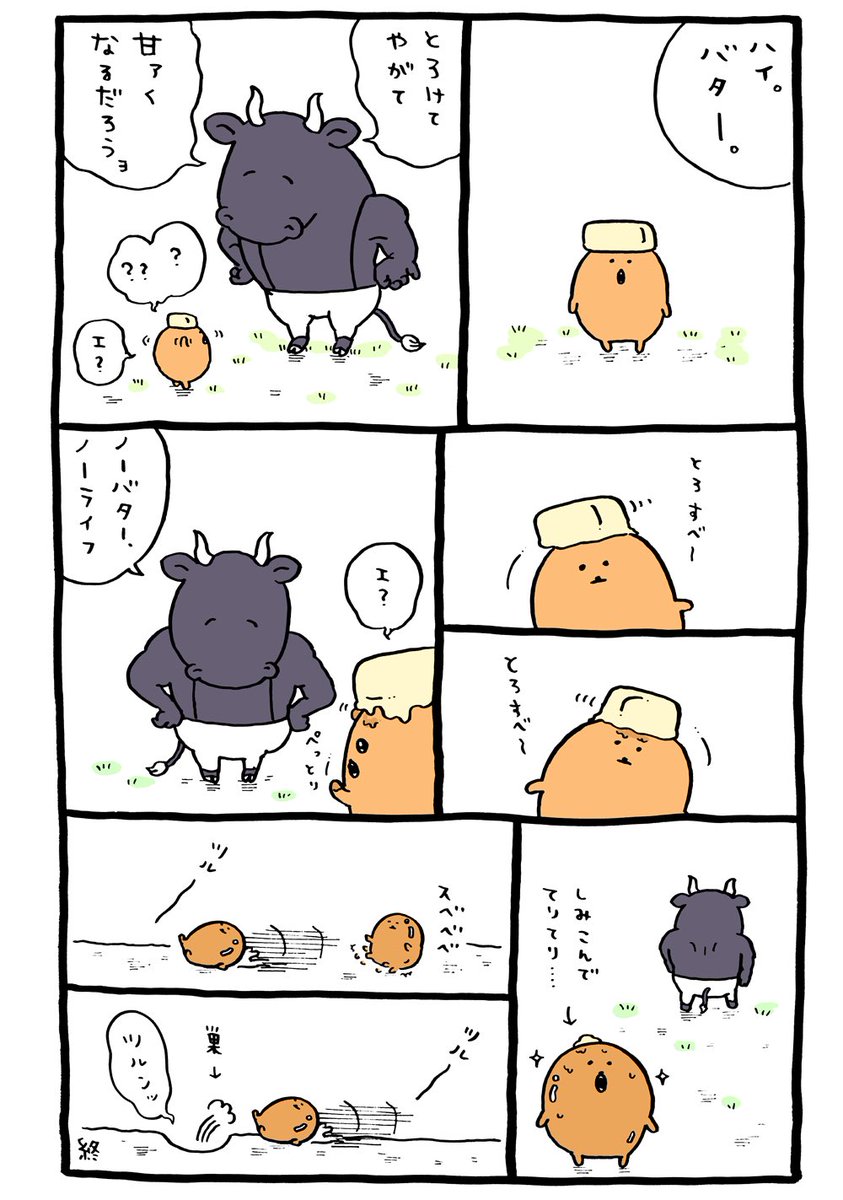 ひっそりとナガノ作品まとめ もぐコロ編 7ページ目 Togetter ひっそりとナガノ作品まとめ もぐコロ編 7ページ目 Togetter