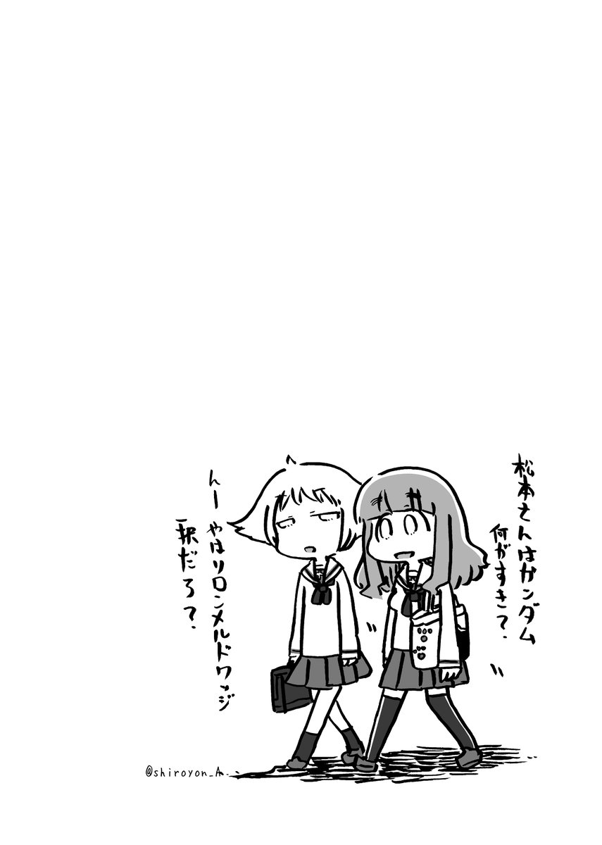 ねえっ松本さん 2019年 